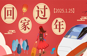 云網(wǎng)集團(tuán)，福啟新歲